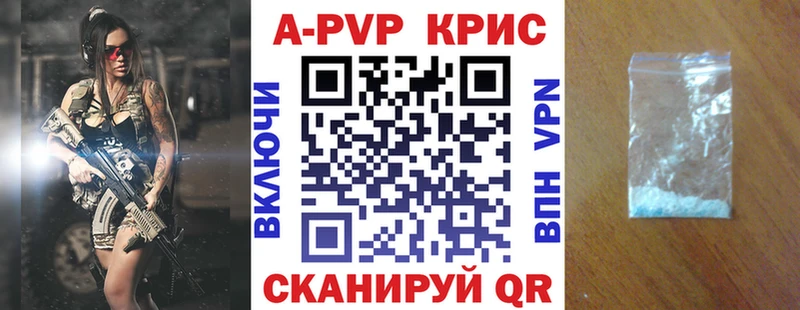 дарнет шоп  Мамоново  Альфа ПВП крисы CK 