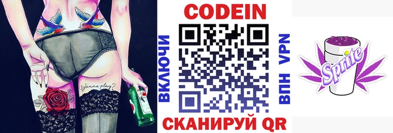 Кодеин Purple Drank  Мамоново 