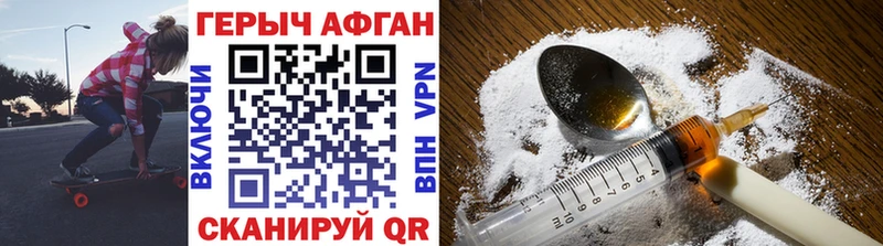 Героин Афган  Мамоново 