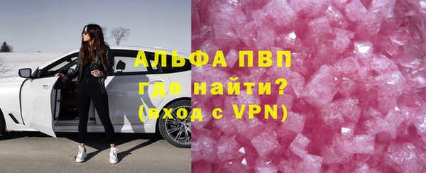 ALPHA PVP Арсеньев