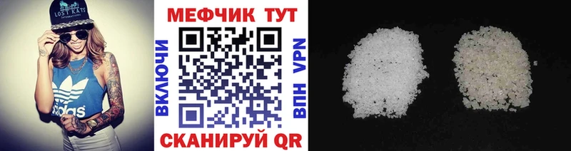 купить закладку  Мамоново  МЕФ mephedrone 