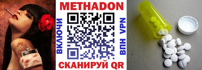 хочу   Мамоново  МЕТАДОН мёд 