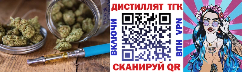 ТГК концентрат магазин наркотиков Мамоново